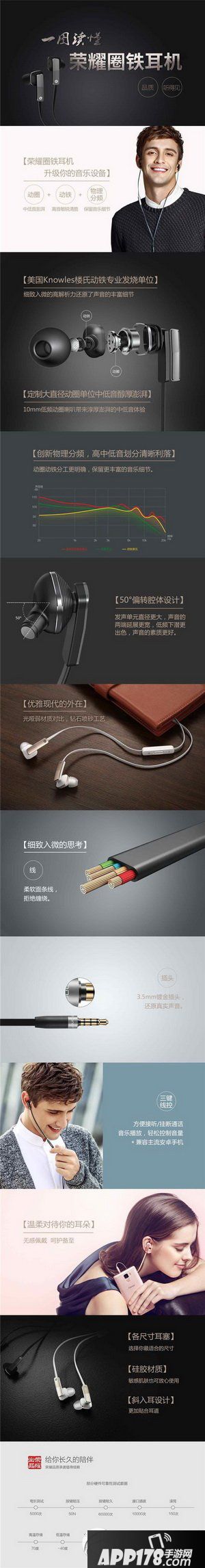 华为am175耳机价格多少钱 华为荣耀am175圈铁耳机售价1