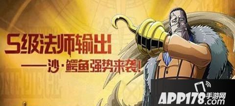 航海王启航鳄鱼传奇法师群面有什么技巧？