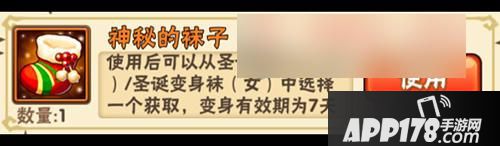 少年三国志圣诞变身袜女男角色能用吗？