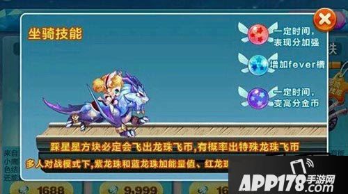 天天酷跑龙咚枪