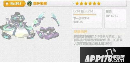 崩坏学园2圆环要塞