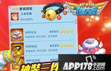 全民飞机大战游戏截图