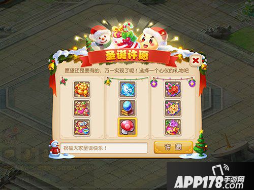 梦幻西游手游圣诞节圣诞礼袜