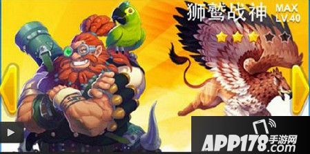 狮鹫战神