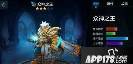 众神之王