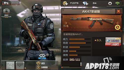 cf手游2015圣诞武器AK47