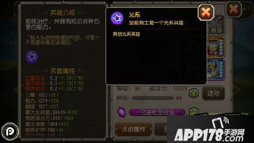 刀塔传奇游戏截图
