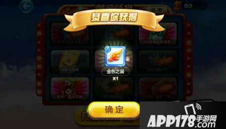 天天酷跑黄金奖池金色之翼是什么