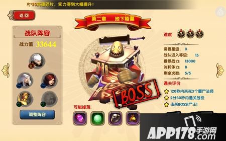 第二章——地下陵墓