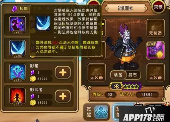 航海王启航新伙伴月光莫利亚技能介绍