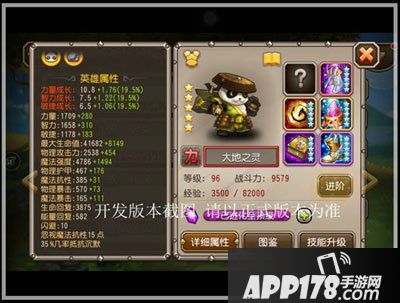 刀塔传奇大地之灵