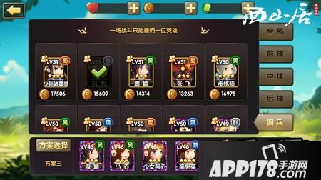 狂飙40轮 《全民神将》耐力战役黄巾入侵