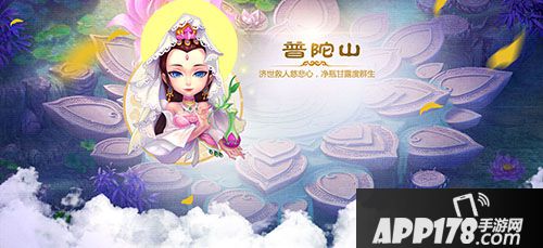 梦幻西游手游普陀