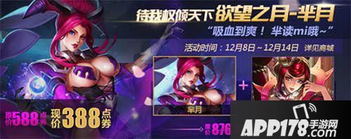 王者荣耀芈月礼包