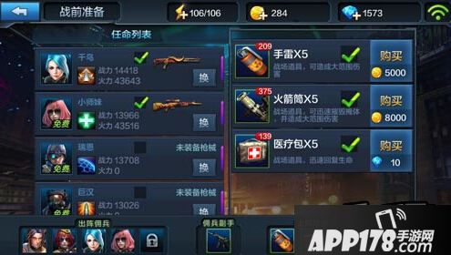 全民突击佣兵大作战最佳阵容搭配推荐攻略