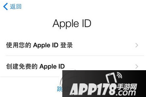 iphone6s plus怎么激活 iphone6s plus激活教程7