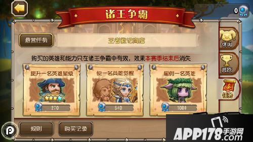 刀塔传奇徽记商店
