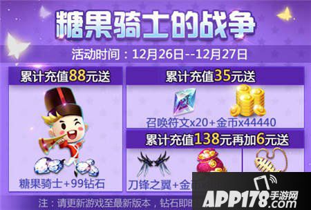 天天风之旅圣诞活动