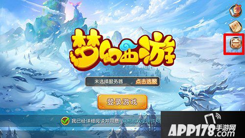 梦幻西游手游网页版