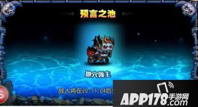 刀塔传奇地穴领主9