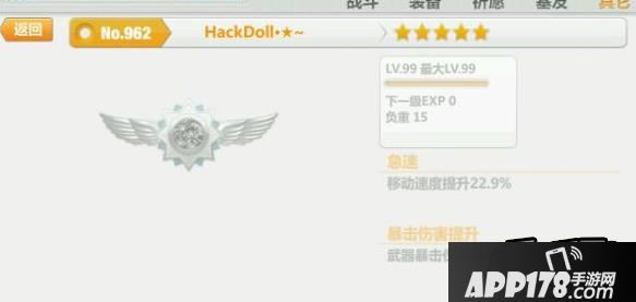崩坏学园2HackDoll·★～