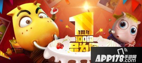 我叫mt2周年庆活动