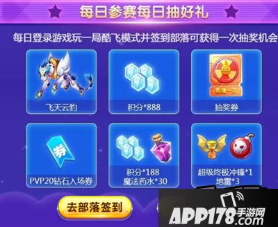 天天酷跑12月全明星挑战赛活动地址及奖励