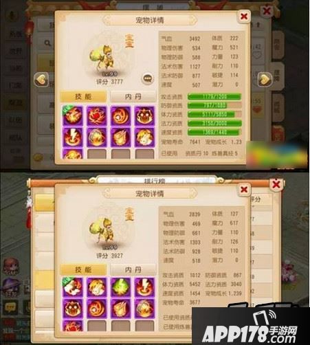 梦幻西游手游吸血鬼VS御风童子哪个厉害