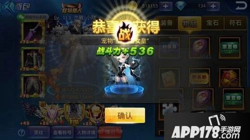 天天炫斗游戏截图
