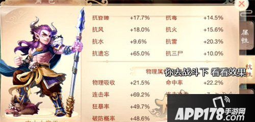 大话西游手游大力魔是一个比较冷门的玩法