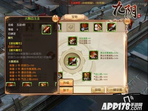 装备套装属性加成如下图所示