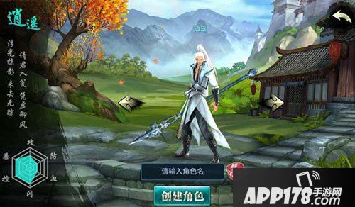 剑侠情缘移动版门派逍遥