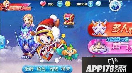 天天酷跑游戏截图
