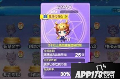 ,天天酷跑智慧金牛
