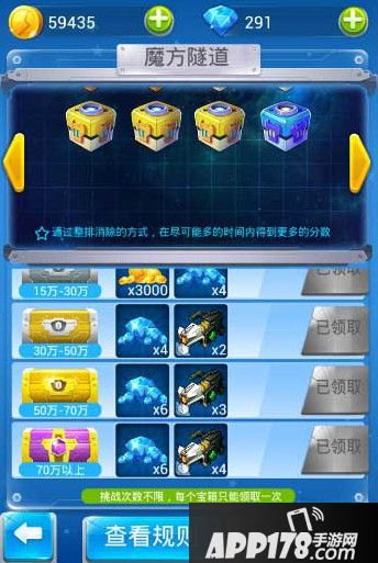 全民飞机大战魔方模式全面立体解析