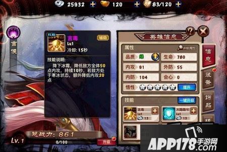 一技能言毒是言侯的核心技能