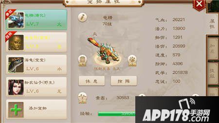 问道手游法宠电精