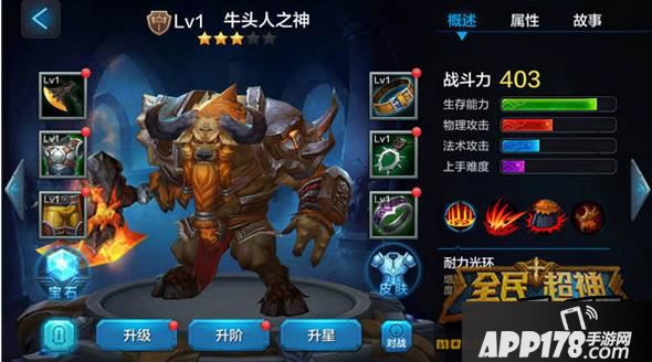 全民超神游戏截图