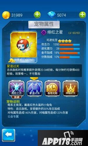 绯红之星