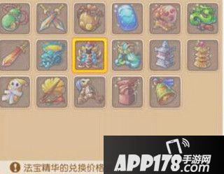 梦幻西游手游方寸选什么法宝好 方寸法宝推荐