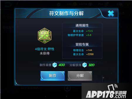 王者荣耀绿色符文