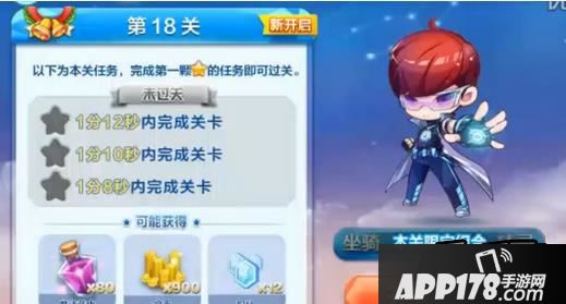 天天酷跑冰雪奇原第18关怎么过