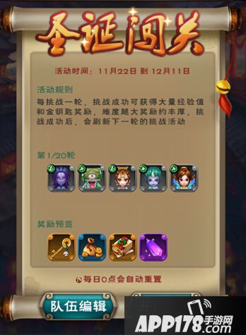 本版本我们将开放新一轮的闯关活动