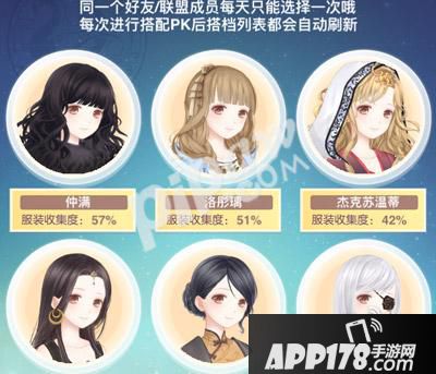 奇迹暖暖满天繁星活动如何挑选npc搭档1
