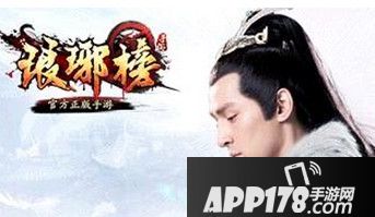 琅琊榜手游火队阵容搭配推荐 火队克制方法