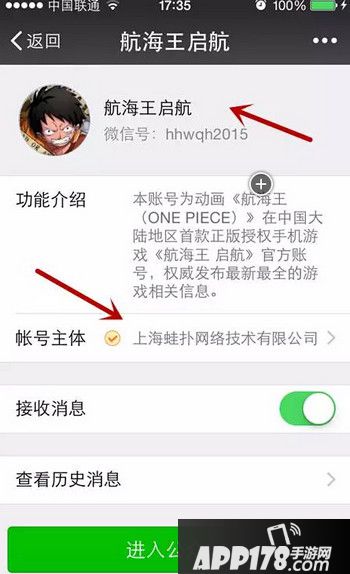 航海王启航微信
