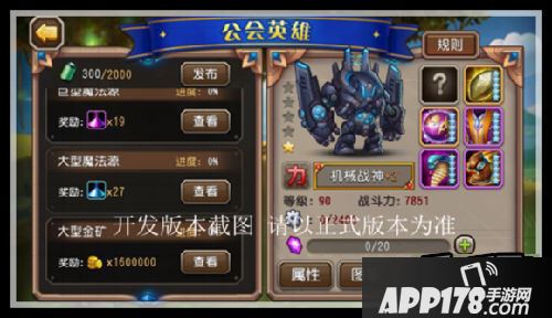 刀塔传奇机械战神图鉴