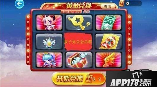 天天酷跑黄金奖池