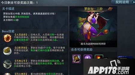 乱斗西游2六道诛仙铁扇公主正确打开方式