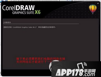coreldraw x6怎么破解 coreldraw x6安装破解教程10